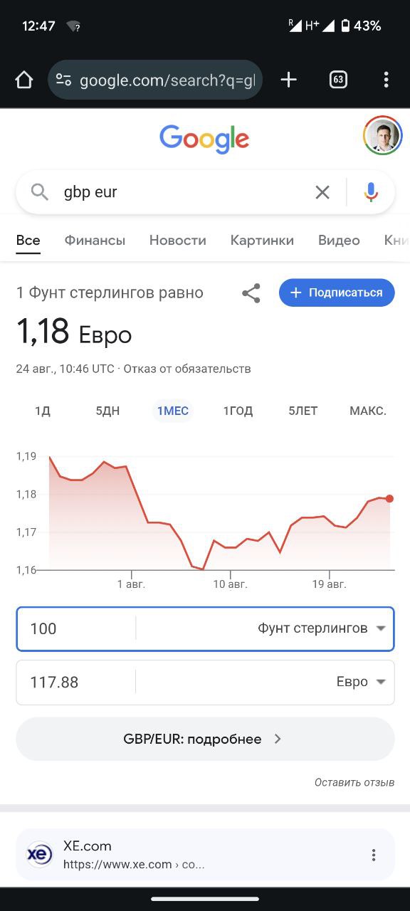 Google: 1 GBP = 1.18 EUR (24 авг)