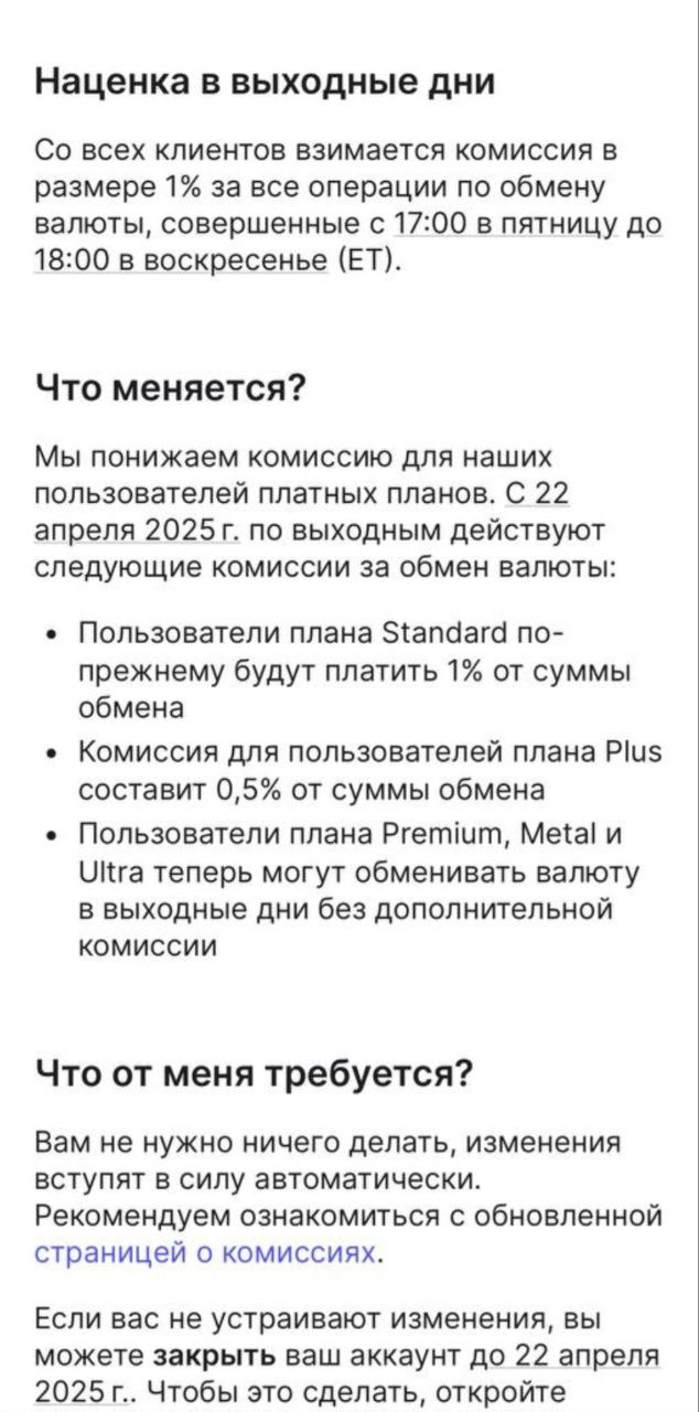 Revolut weekend FX final tariffs